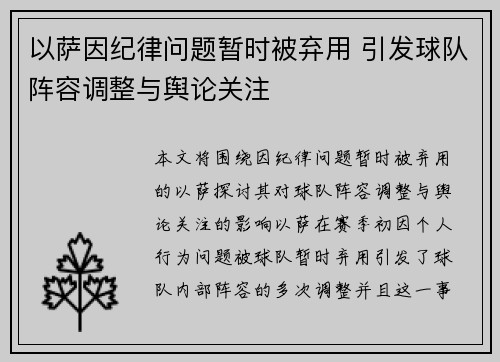 /uploads/images/20260726/yi-sa-yin-ji-lyu-wen-ti-zan-shi-bei-qi-yong-yin-fa-qiu-dui-zhen-rong-tiao-zheng-yu-yu-lun-guan-zhu.webp